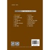 建筑识图与构造 (全国高职高专土建类精品规划教材) 商品缩略图2