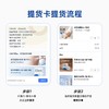 【16盒提货卡关爱版】欧态关爱版动态血糖仪16盒装提货卡+除胶剂60ML*1瓶+防水贴8包*10 商品缩略图4