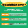 MCP从理论到实践——构建高效智能体系统 商品缩略图1