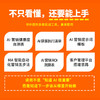 AI营销：引爆低成本增长的实战手册 商品缩略图4