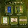 《苏东坡全书》超大8开传世典藏版（无刷边），特惠269原价998 商品缩略图1