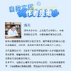 自我实现刻意练习：成就事业，活出最好的自己 商品缩略图5