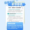 自我实现刻意练习：成就事业，活出最好的自己 商品缩略图2