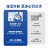 【16盒提货卡关爱版】欧态关爱版动态血糖仪16盒装提货卡+除胶剂60ML*1瓶+防水贴8包*10 商品缩略图6