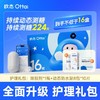 【16盒提货卡关爱版】欧态关爱版动态血糖仪16盒装提货卡+除胶剂60ML*1瓶+防水贴8包*10 商品缩略图0