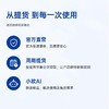 【16盒提货卡关爱版】欧态关爱版动态血糖仪16盒装提货卡+除胶剂60ML*1瓶+防水贴8包*10 商品缩略图5