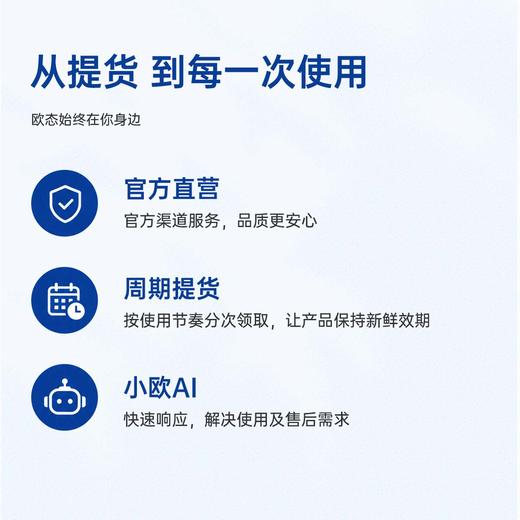 【16盒提货卡关爱版】欧态关爱版动态血糖仪16盒装提货卡+除胶剂60ML*1瓶+防水贴8包*10 商品图5