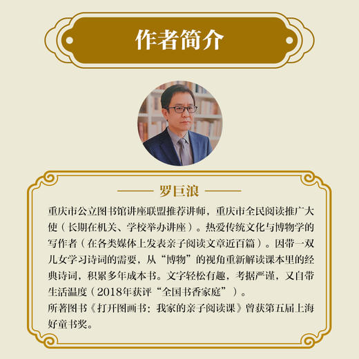 诗词博物志（全3册） 商品图1