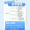 自我实现刻意练习：成就事业，活出最好的自己 商品缩略图1