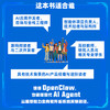OpenClaw 核心原理与工程实践 商品缩略图4