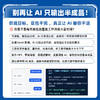 豆包工作：AI办公智能体实操手册 商品缩略图2