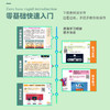 中文版Illustrator 2026+AI从入门到精通（微课视频 全彩版） 商品缩略图3