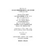T/CWEA39-2026  水利水电工程移民安置监督评估人员能力评价指南（团体标准） 商品缩略图1