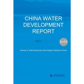 CHINA WATER DEVELOPMENT REPORT  2026(2026中国水利发展报告 英文版)