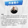 AI 辅助学术研究与写作——面向艺术设计类高校教师的实践指南 商品缩略图1