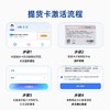 【16盒提货卡关爱版】欧态关爱版动态血糖仪16盒装提货卡+除胶剂60ML*1瓶+防水贴8包*10 商品缩略图3