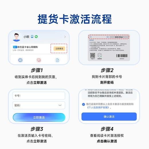 【16盒提货卡关爱版】欧态关爱版动态血糖仪16盒装提货卡+除胶剂60ML*1瓶+防水贴8包*10 商品图3