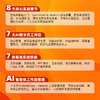 AI Agent助手：OpenClaw与Hermes智能体设计从入门到精通 商品缩略图1
