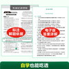 初中英语听力提分训练(全2册）六七八九年级上海学生英文报主编听力专项训练赠外教真人音频高频热考话题中考新趋势 商品缩略图4