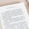 俄国社会学史 商品缩略图10