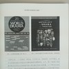 中国艺术与文化遗产研究(第一辑)：梅兰芳表演艺术体系  刘祯 郑璐 主编 商品缩略图5