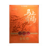 知福·金骏眉礼盒 | 条索纤细如眉，汤色金黄如琥珀，入口甘醇，回甘悠长 商品缩略图4