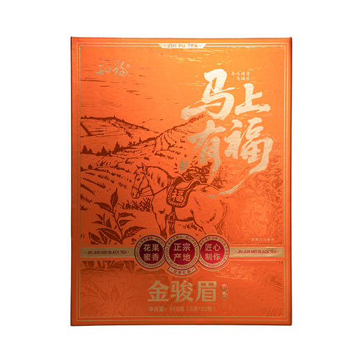 知福·金骏眉礼盒 | 条索纤细如眉，汤色金黄如琥珀，入口甘醇，回甘悠长 商品图4