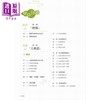 预售【中商原版】伤寒论 中医经典教学图解 港台原版 南京中医学院南京中医药大学 编着 香港中和出版 商品缩略图4
