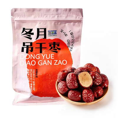 新疆和田有机吊干枣（多规格）