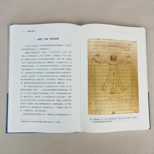 康德与美学史 刘旭光 著 商品图5