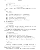 高等代数选讲 商品缩略图7