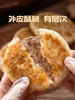 头厨安格斯牛肉馅饼  方便早餐速食半成品  皮薄肉多 商品缩略图1