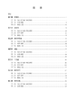 高等代数选讲 商品缩略图2