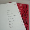 自洽的城市：一次上海和威尼斯的对话 阮昕 汪灏 主编 商品缩略图4