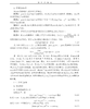 高等代数选讲 商品缩略图8