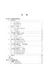 微纳表面与界面效应 陈岚 9787030857682 商品缩略图3