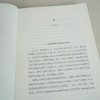 批判的回声：康德与19世纪法国哲学 商品缩略图6