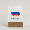 俄国社会学史 商品缩略图0