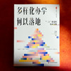 多样化办学何以落地 “二六”框架的校本实践 大夏书系 名校教育探索 商品缩略图1