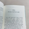 西方哲学基本问题  胡星铭 著 商品缩略图4
