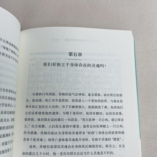 西方哲学基本问题  胡星铭 著 商品图4