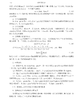 高等代数选讲 商品缩略图9