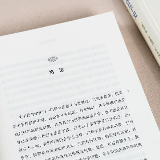 俄国社会学史 商品图8