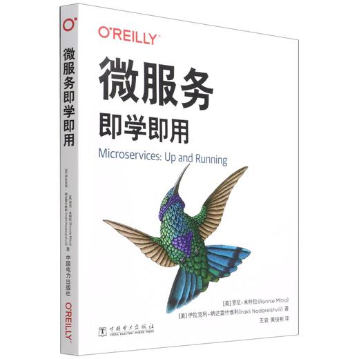 微服务即学即用 商品图0