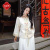 逸红颜《琉光》2026秋新款博物馆典藏宫灯刺绣织锦缎新中式外套女 商品缩略图3