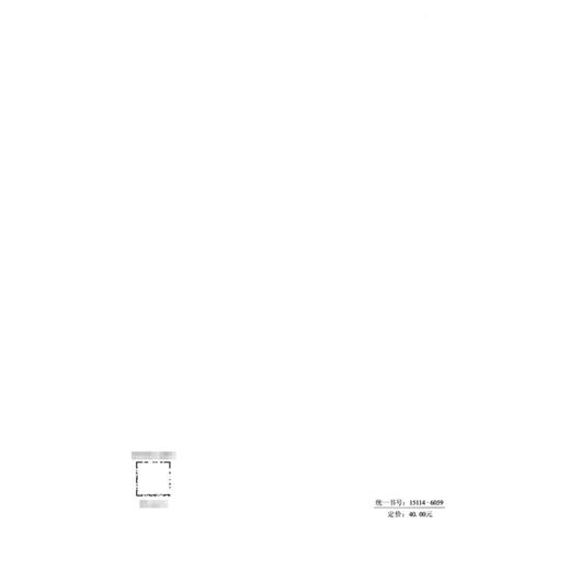 高速公路养护作业区安全设置规范（T/CHCA 011—2026） 商品图1
