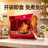 （拍一到手四只鸡）昊小卤·松茸烧鸡 | 山东冠县柳林镇非遗美味，松茸等十几种香料精心配伍，肉嫩骨酥、五香脱骨 商品缩略图3