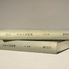 少有人走的路(光启文库)  王希 著 商品缩略图3