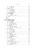 微纳表面与界面效应 陈岚 9787030857682 商品缩略图5