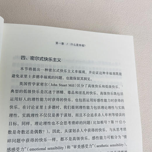 西方哲学基本问题  胡星铭 著 商品图5